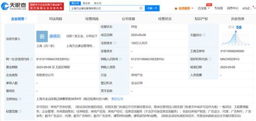 萬(wàn)達(dá)地產(chǎn)在上海成立建設(shè)管理公司，強(qiáng)化工程管理服務(wù)