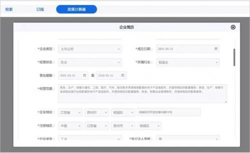 江蘇風(fēng)云科技公司創(chuàng)新產(chǎn)品 一秒對(duì)接，精準(zhǔn)服務(wù)，引領(lǐng)科技中介新篇章