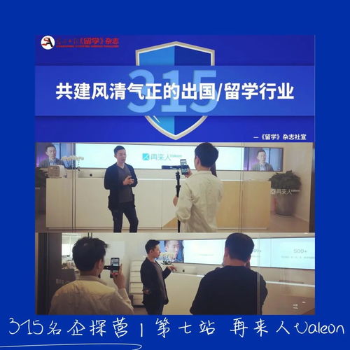 2021留學(xué)名企探營(yíng)第七站 再來(lái)人國(guó)際教育——融合教育與科技的全新思維，引領(lǐng)科技中介服務(wù)新篇章