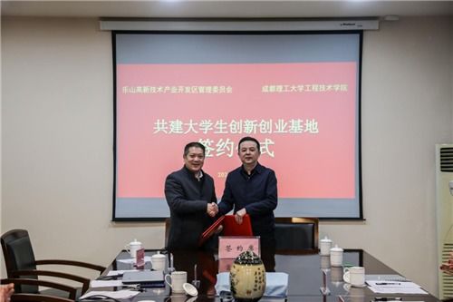 樂(lè)山高新區(qū)科技局打造三大體系，優(yōu)化科技中介服務(wù)賦能科技創(chuàng)新發(fā)展